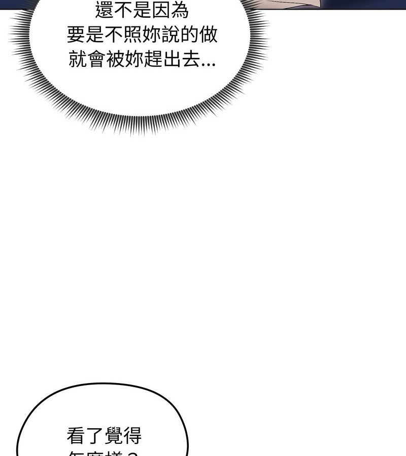 老婆捲款潜逃后 - 第17话 - page 57