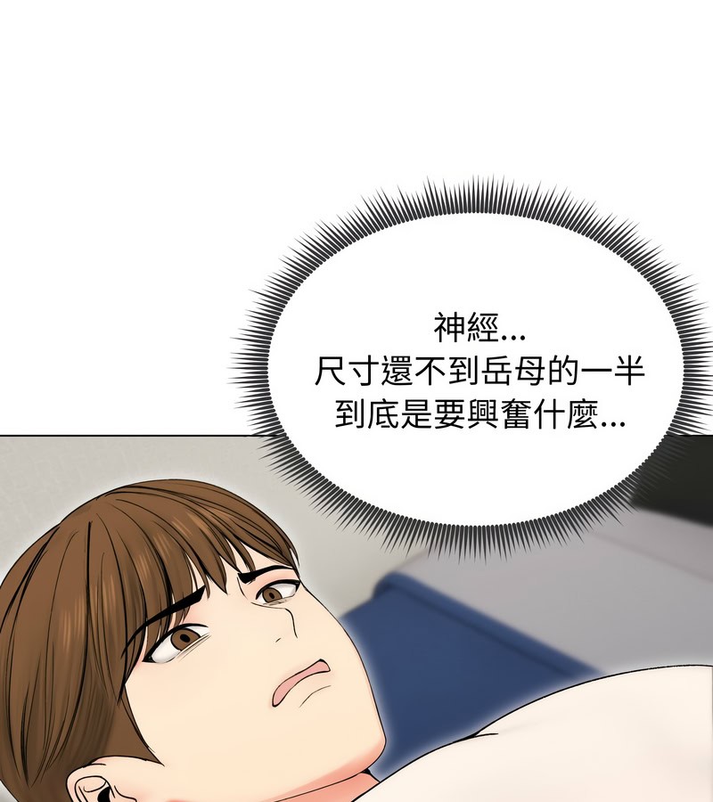 老婆捲款潜逃后 - 第17话 - page 60