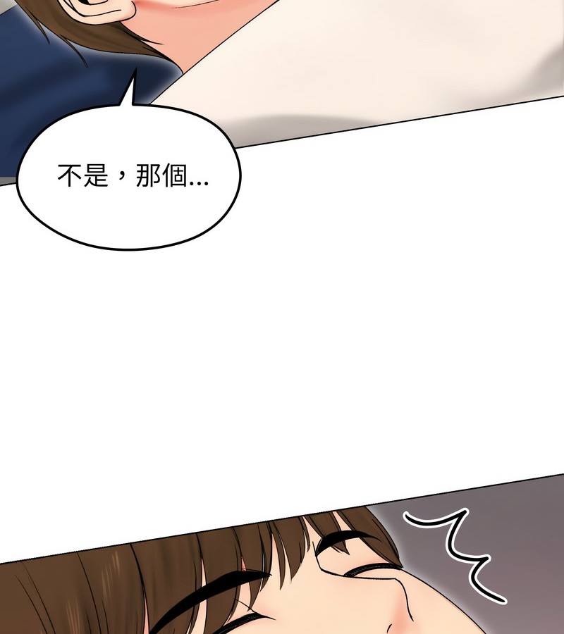 老婆捲款潜逃后 - 第17话 - page 61