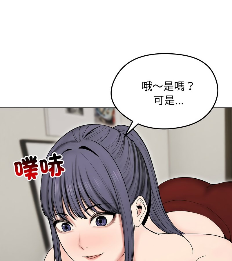 老婆捲款潜逃后 - 第17话 - page 63
