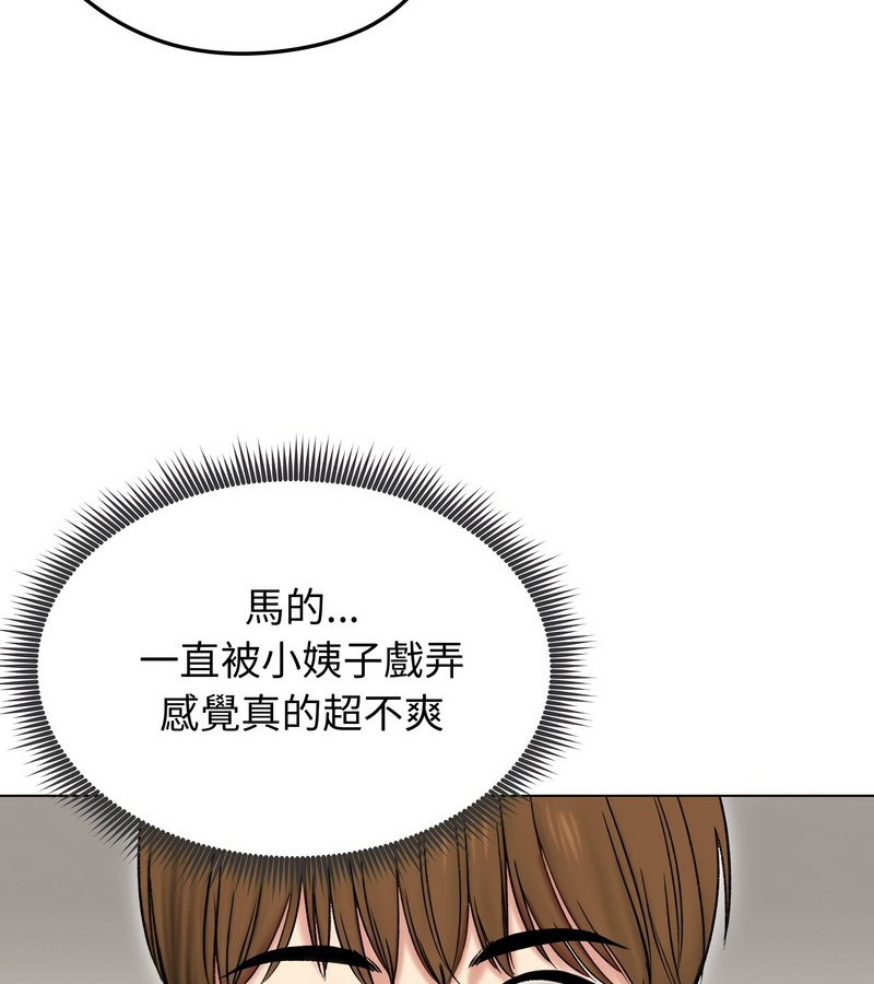 老婆捲款潜逃后 - 第17话 - page 65