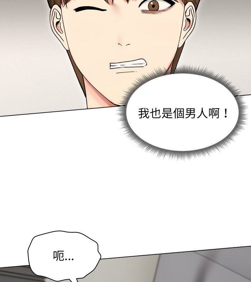 老婆捲款潜逃后 - 第17话 - page 66