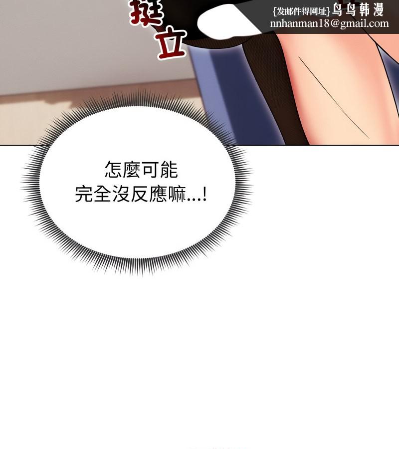 老婆捲款潜逃后 - 第17话 - page 68