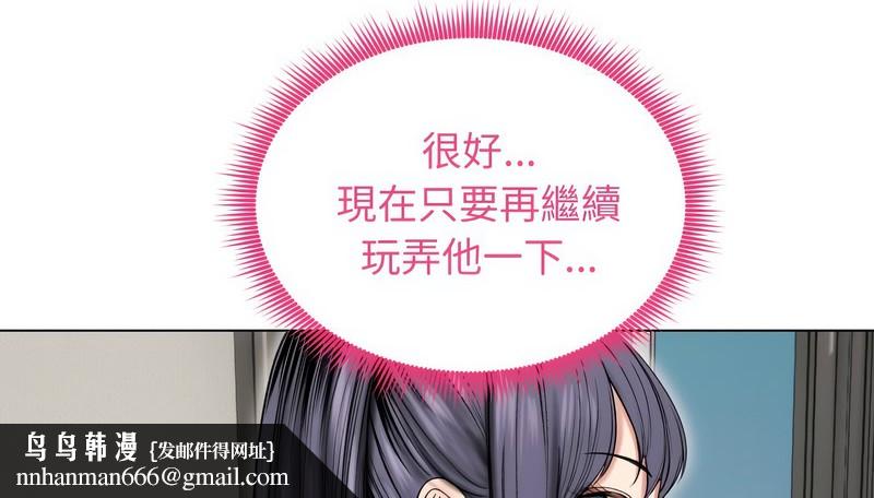 老婆捲款潜逃后 - 第17话 - page 69