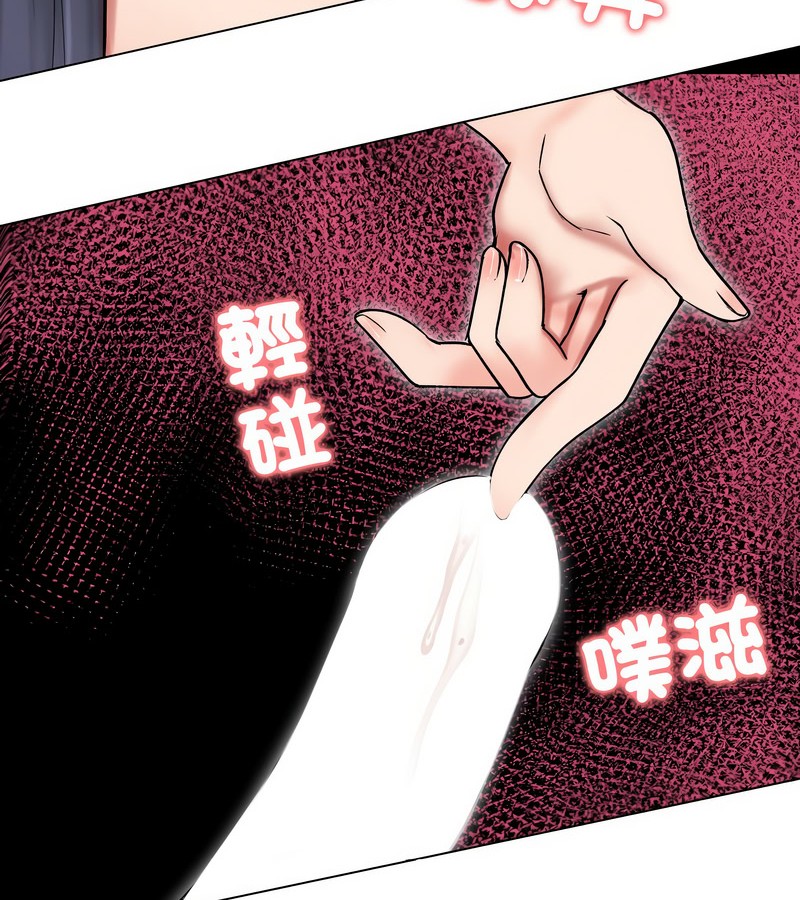 老婆捲款潜逃后 - 第17话 - page 75