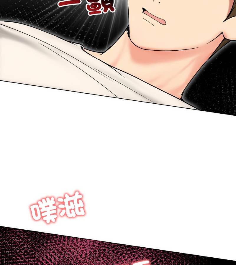 老婆捲款潜逃后 - 第17话 - page 77