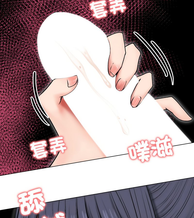 老婆捲款潜逃后 - 第17话 - page 78