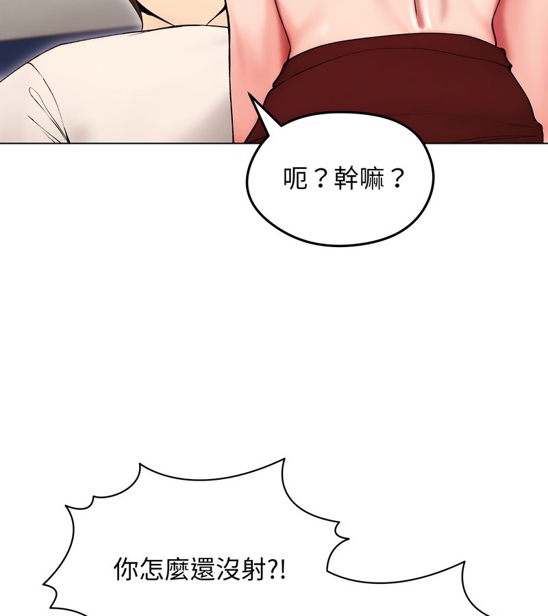 老婆捲款潜逃后 - 第17话 - page 82