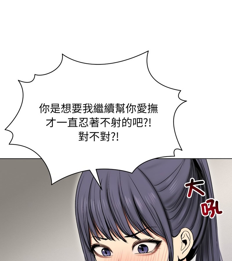 老婆捲款潜逃后 - 第17话 - page 85