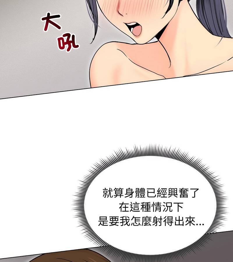 老婆捲款潜逃后 - 第17话 - page 86