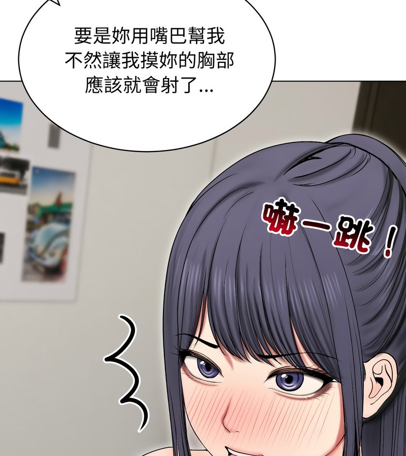 老婆捲款潜逃后 - 第17话 - page 90