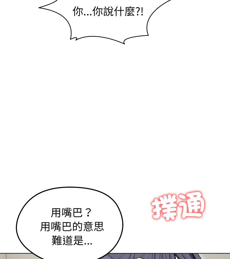 老婆捲款潜逃后 - 第17话 - page 92