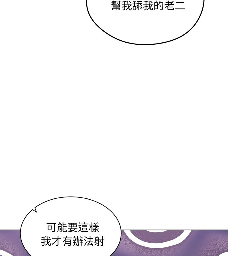 老婆捲款潜逃后 - 第17话 - page 94