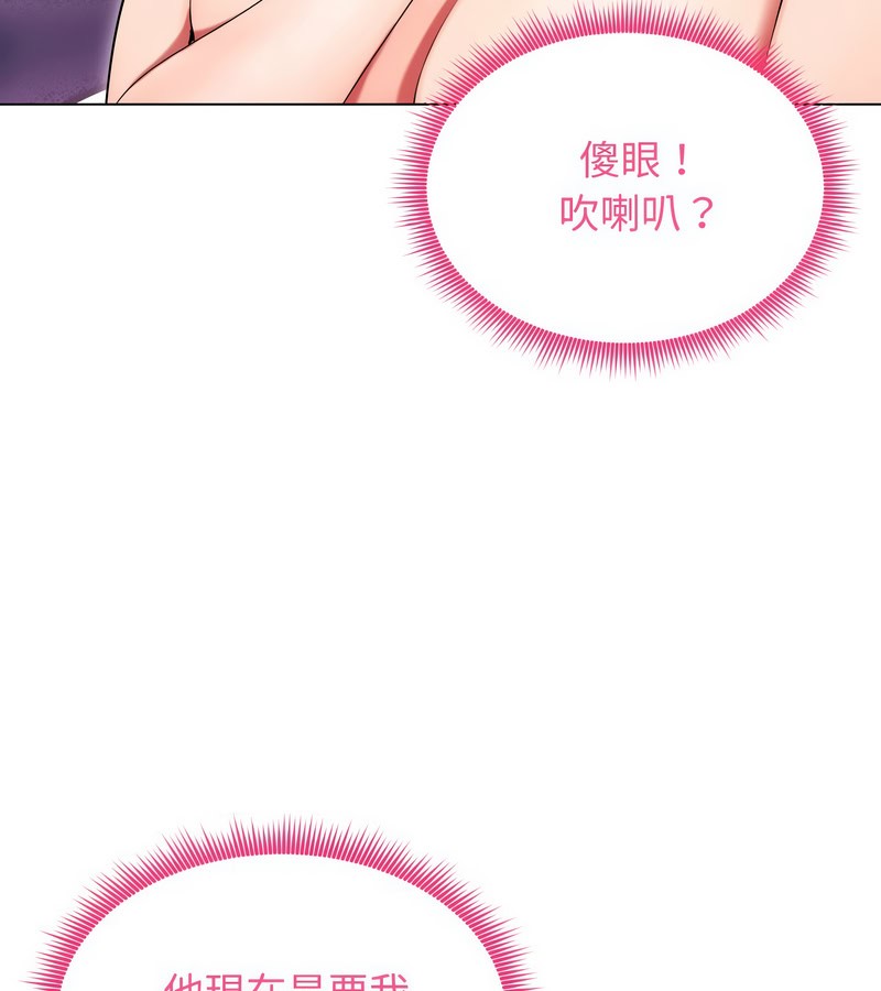 老婆捲款潜逃后 - 第17话 - page 96
