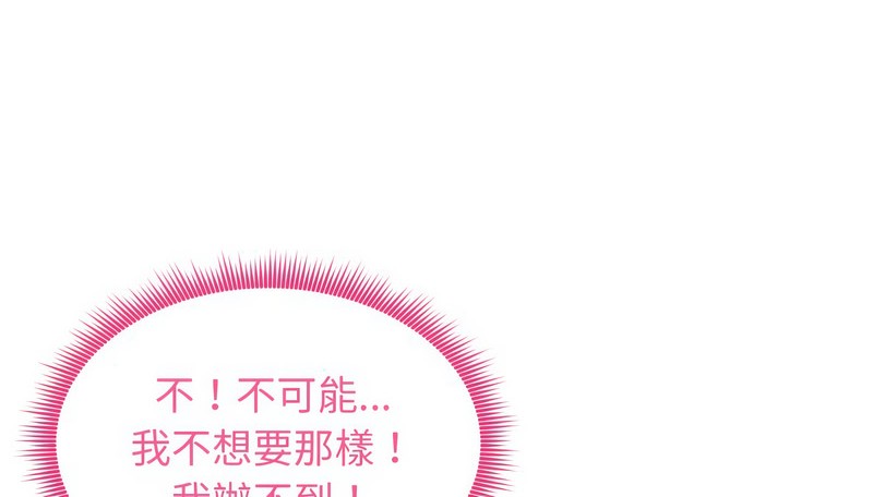 老婆捲款潜逃后 - 第17话 - page 99