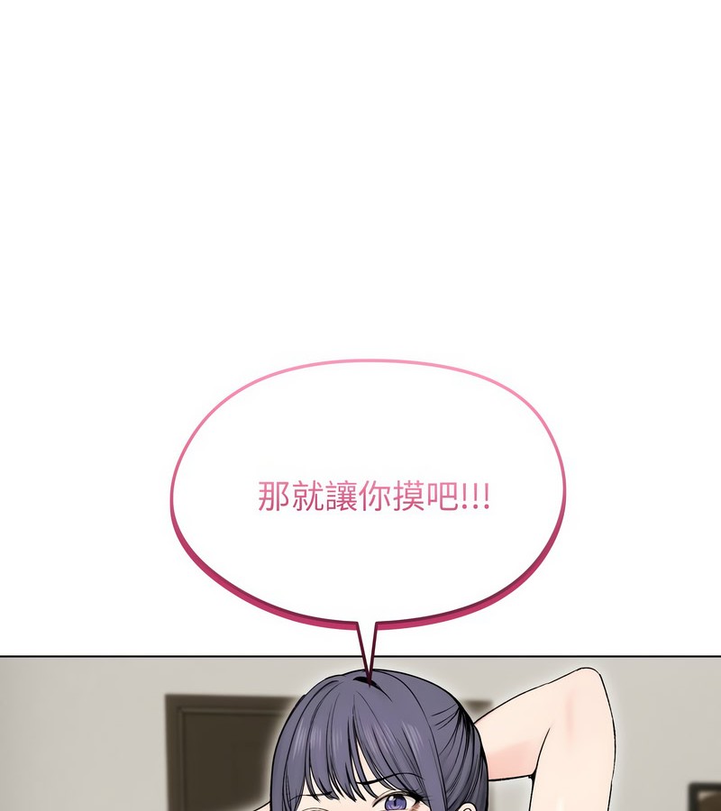 老婆捲款潜逃后 - 第17话 - page 101