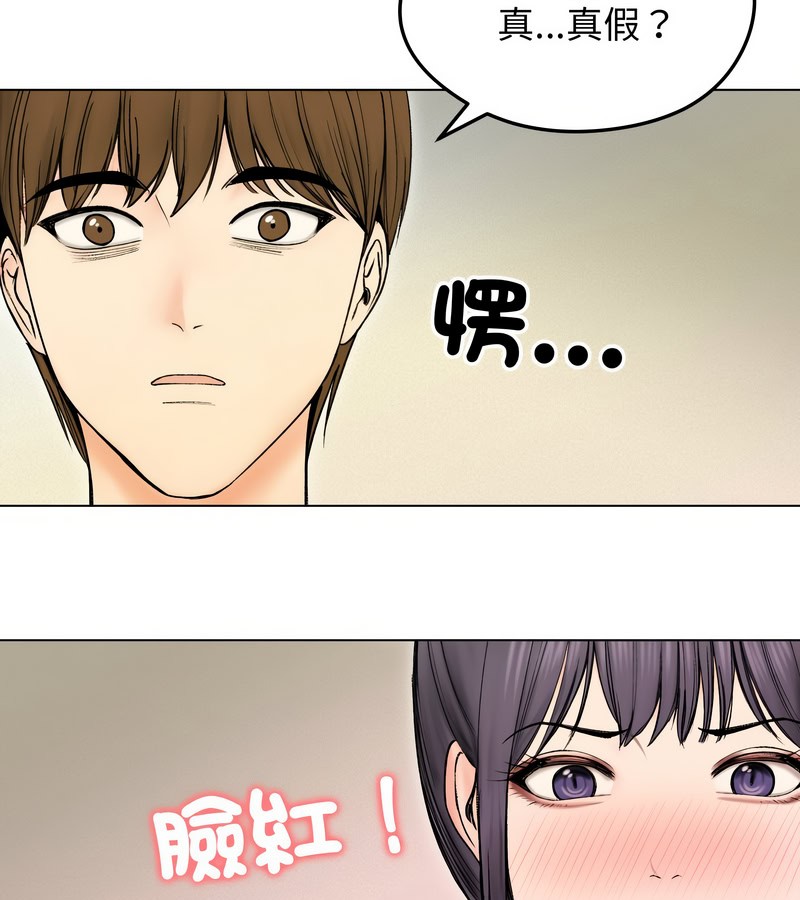 老婆捲款潜逃后 - 第17话 - page 104