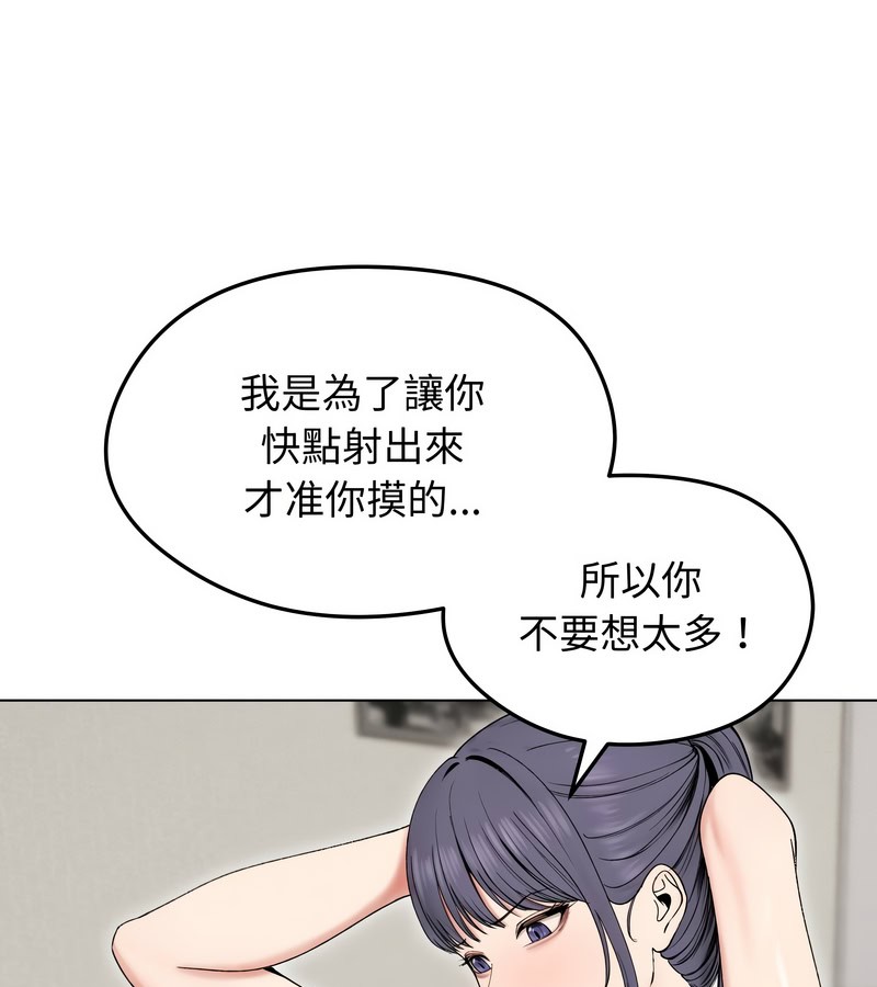 老婆捲款潜逃后 - 第17话 - page 106