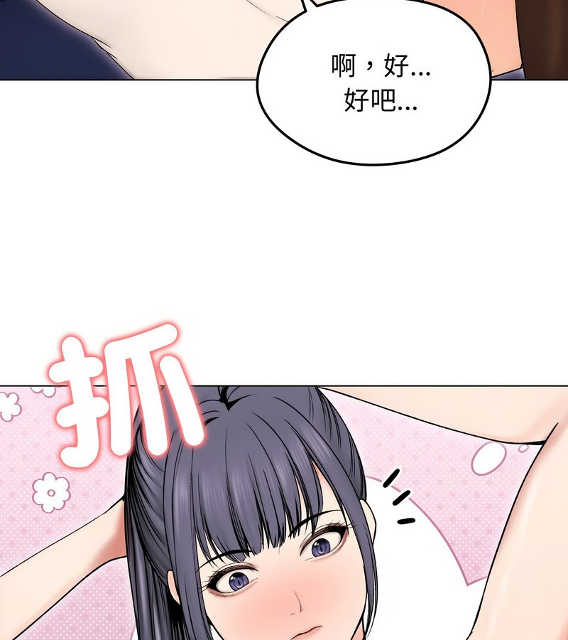 老婆捲款潜逃后 - 第17话 - page 108
