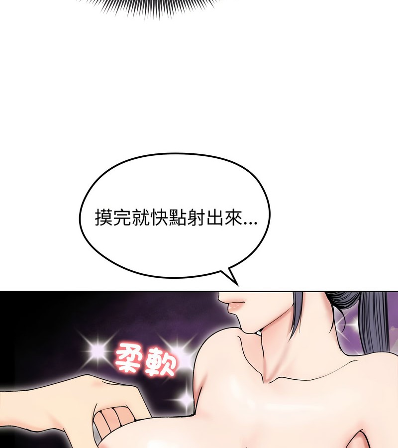 老婆捲款潜逃后 - 第17话 - page 117