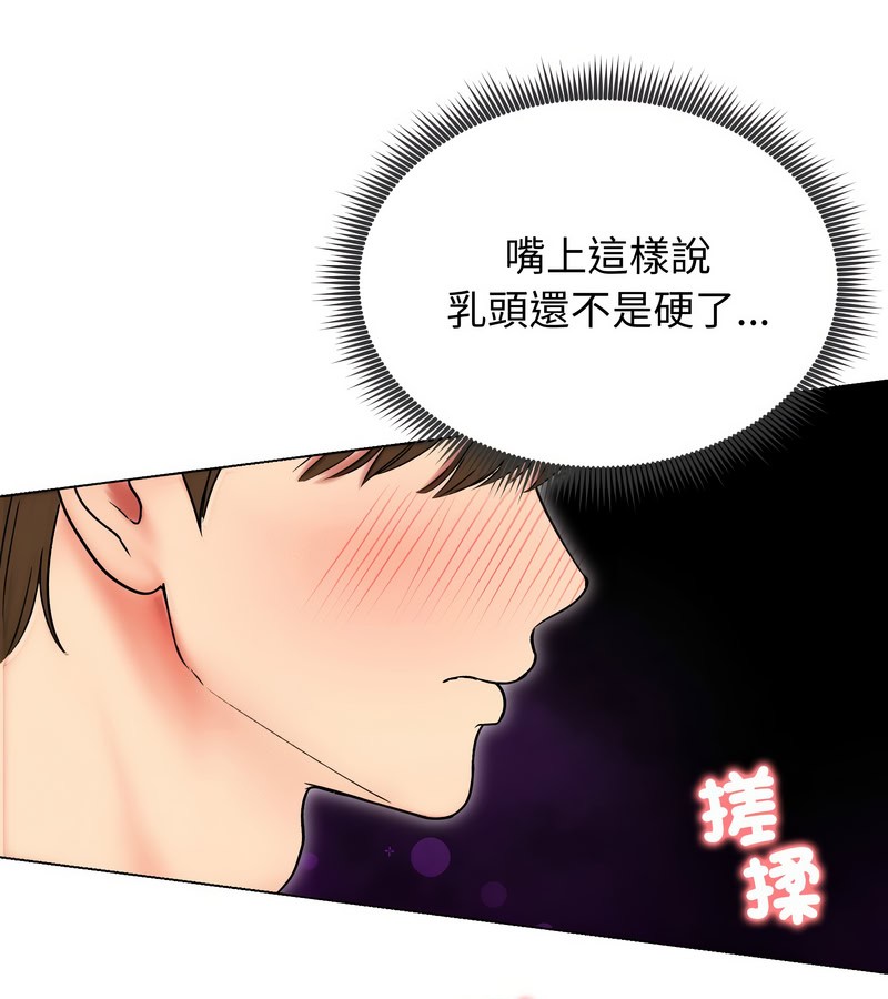 老婆捲款潜逃后 - 第17话 - page 120