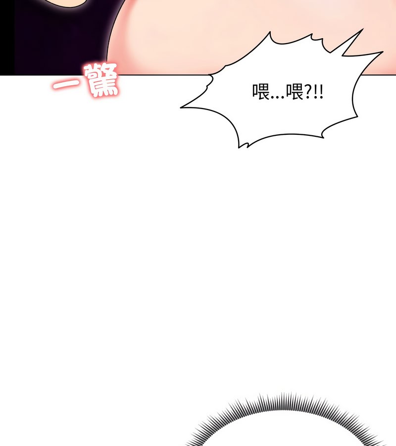 老婆捲款潜逃后 - 第17话 - page 122