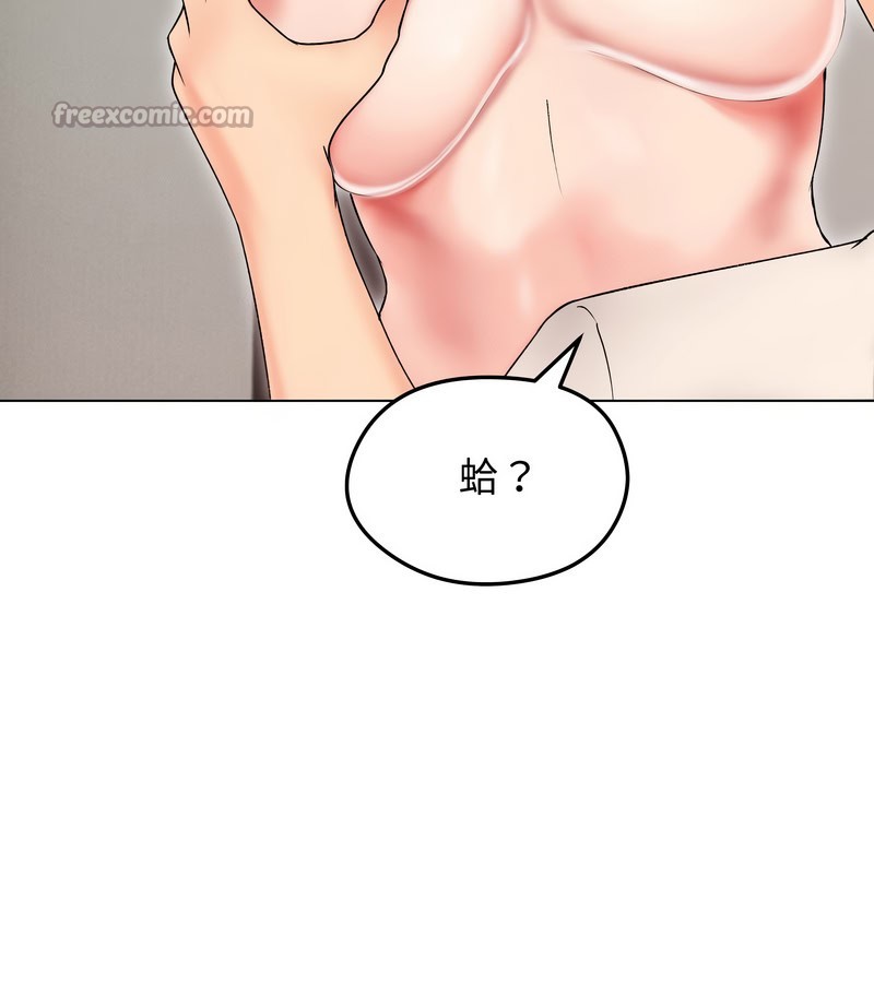 老婆捲款潜逃后 - 第17话 - page 126