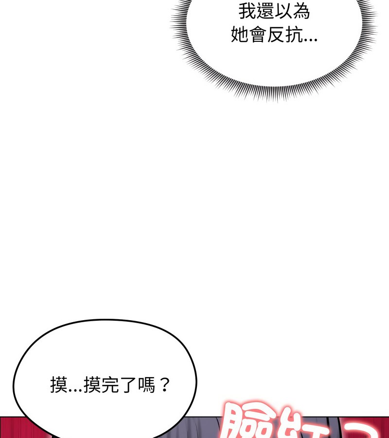 老婆捲款潜逃后 - 第17话 - page 128