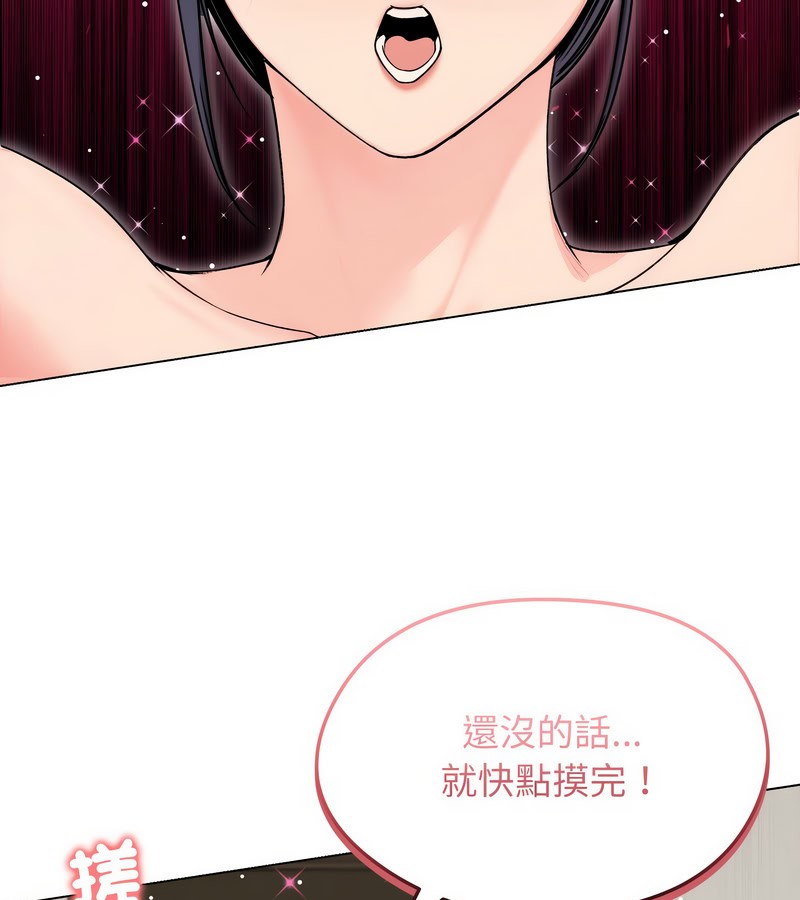老婆捲款潜逃后 - 第17话 - page 130