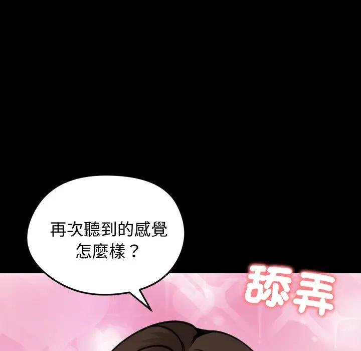 老婆捲款潜逃后 - 第52話 - page 10