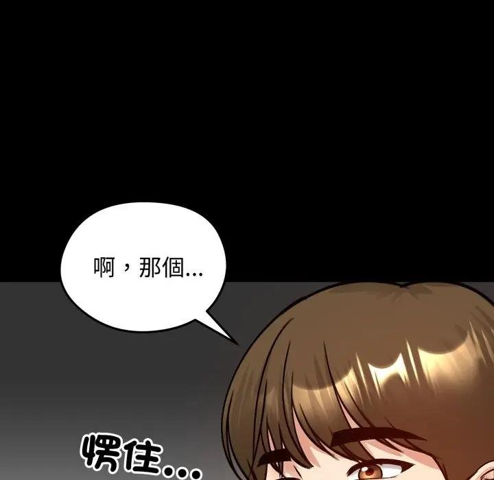 老婆捲款潜逃后 - 第52話 - page 13