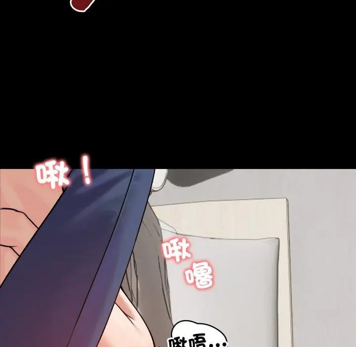 老婆捲款潜逃后 - 第52話 - page 17