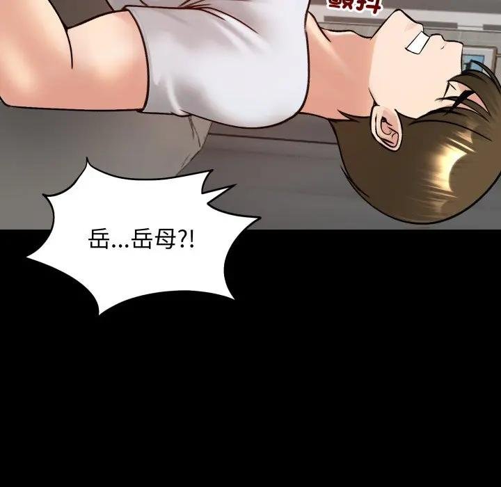 老婆捲款潜逃后 - 第52話 - page 19