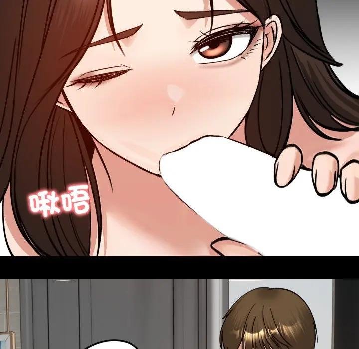 老婆捲款潜逃后 - 第52話 - page 21