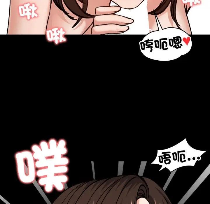 老婆捲款潜逃后 - 第52話 - page 26