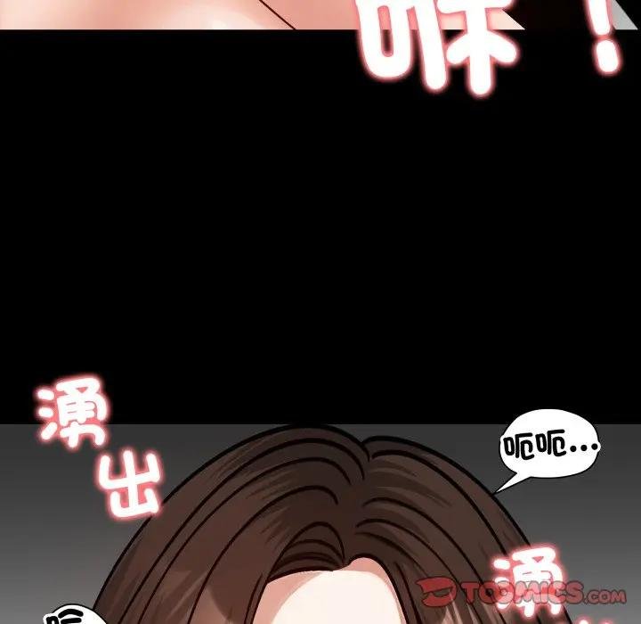 老婆捲款潜逃后 - 第52話 - page 28