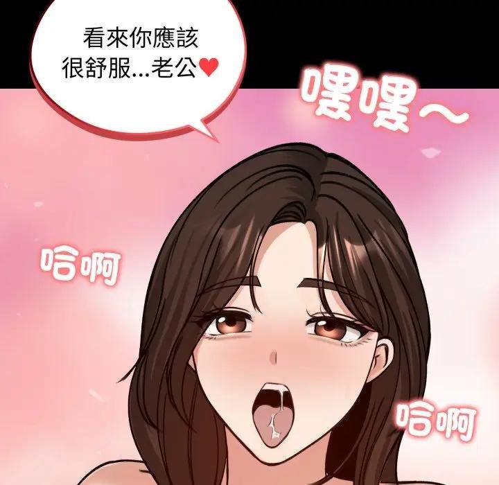老婆捲款潜逃后 - 第52話 - page 33