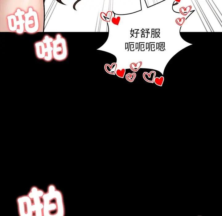 老婆捲款潜逃后 - 第52話 - page 41