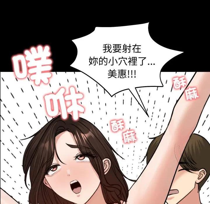 老婆捲款潜逃后 - 第52話 - page 55