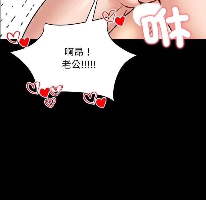 老婆捲款潜逃后 - 第52話 - page 57