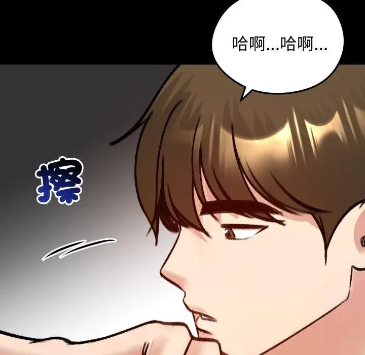 老婆捲款潜逃后 - 第52話 - page 61