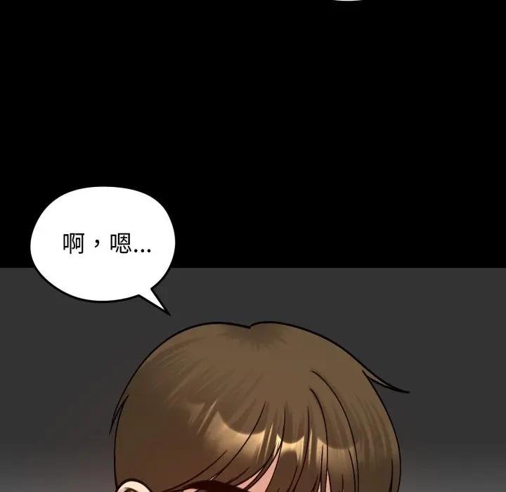 老婆捲款潜逃后 - 第52話 - page 67
