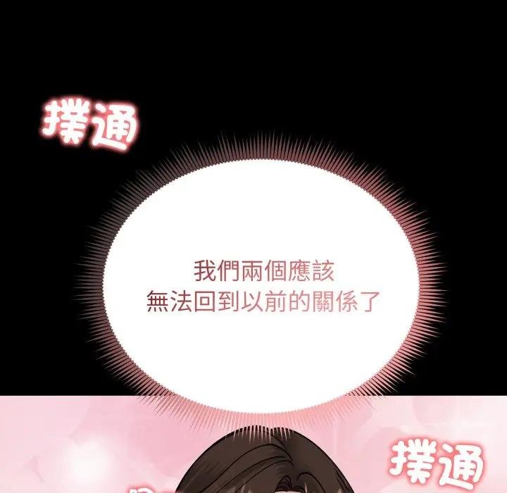 老婆捲款潜逃后 - 第52話 - page 69