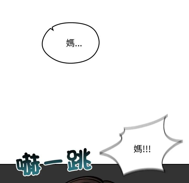 老婆捲款潜逃后 - 第52話 - page 74