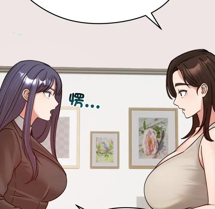 老婆捲款潜逃后 - 第52話 - page 78