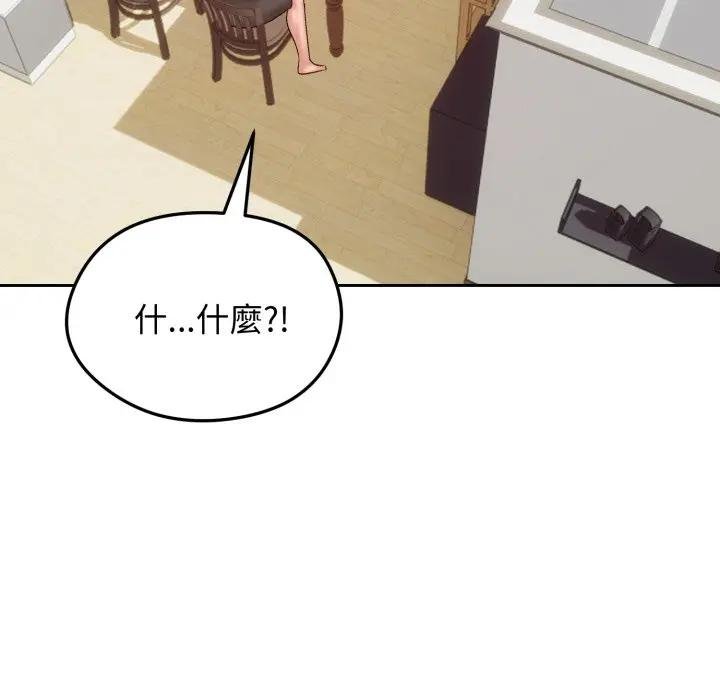 老婆捲款潜逃后 - 第52話 - page 81