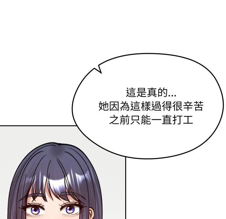 老婆捲款潜逃后 - 第52話 - page 82