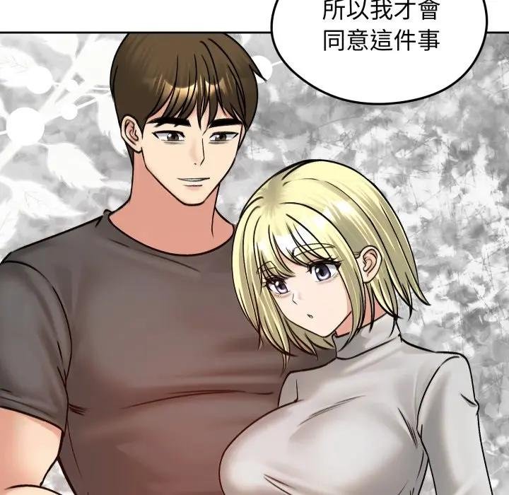 老婆捲款潜逃后 - 第52話 - page 88