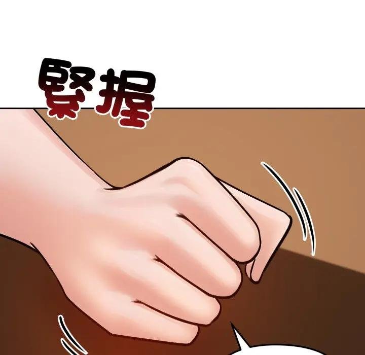 老婆捲款潜逃后 - 第52話 - page 102