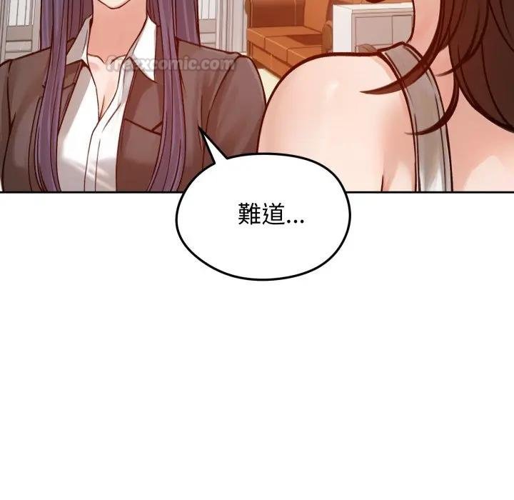 老婆捲款潜逃后 - 第52話 - page 105